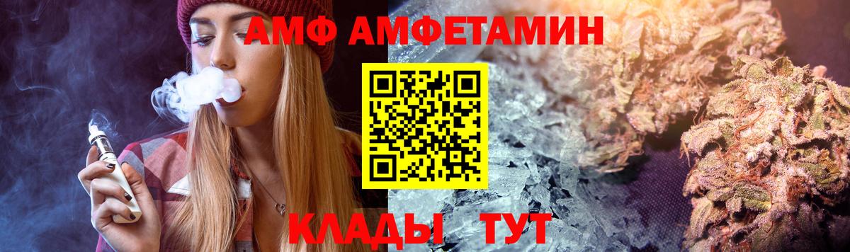 Южно-Сахалинск  АМФЕТАМИН 97%  Amphetamine  Вход с VPN 