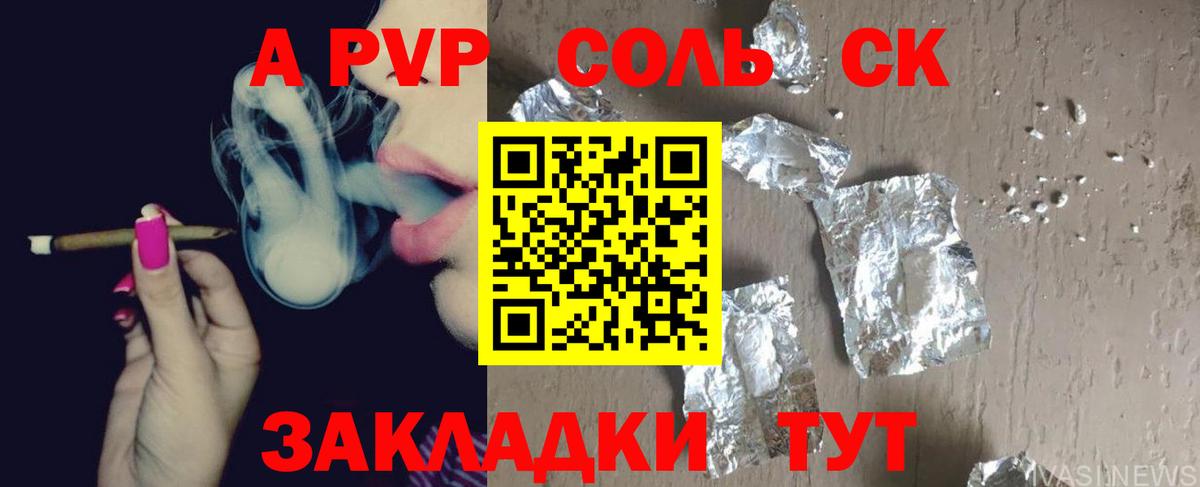 A PVP мука Южно-Сахалинск
