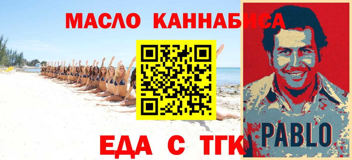Южно-Сахалинск  Cannafood конопля  Вход с VPN 