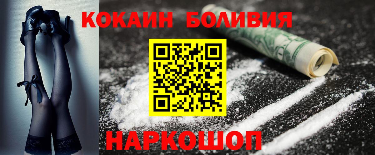 Cocaine Боливия Южно-Сахалинск