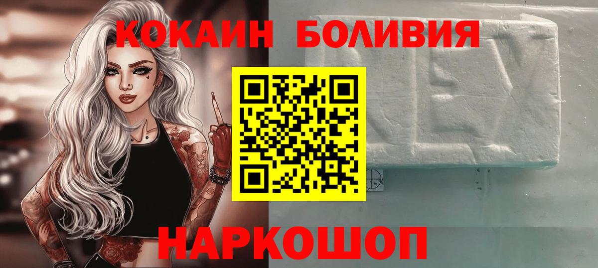 Южно-Сахалинск  Кокаин 97%  Вход с VPN  где купить   КОКАИН 98% 