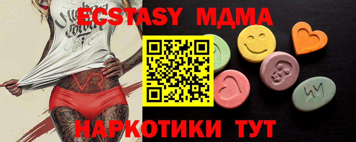 Южно-Сахалинск  ЭКСТАЗИ XTC  Экстази  Вход с VPN  Ecstasy MDMA 