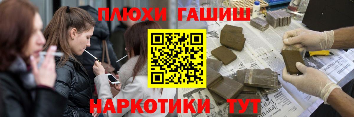 Южно-Сахалинск  ГАШИШ убойный  Вход с VPN 