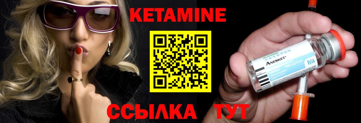 КЕТАМИН ketamine  Вход с VPN  КЕТАМИН VHQ  Южно-Сахалинск 