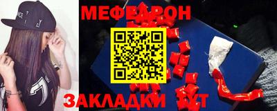 меф VHQ Кимры