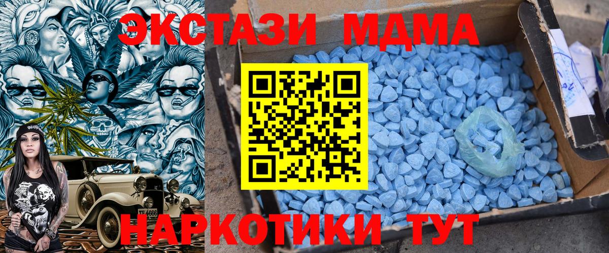 MDMA crystal Южно-Сахалинск