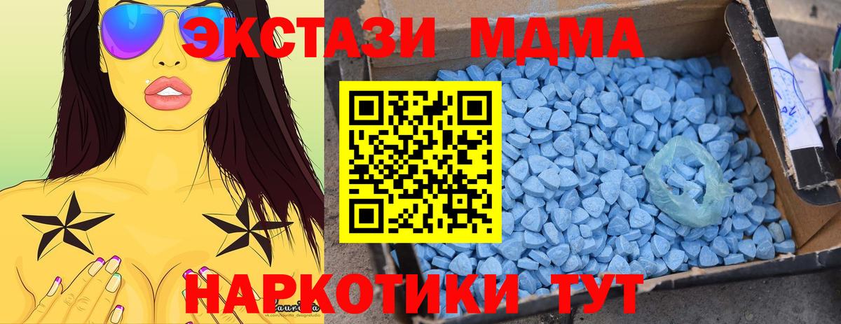 MDMA crystal  МДМА молли  Южно-Сахалинск  Вход с VPN 