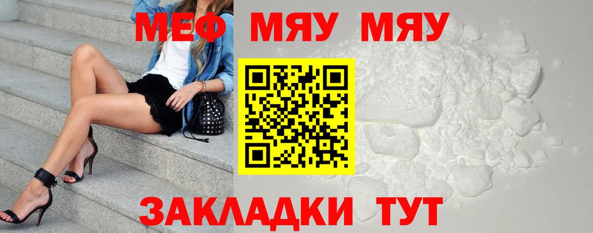 Меф мука  Вход с VPN  МЕФ  Южно-Сахалинск 