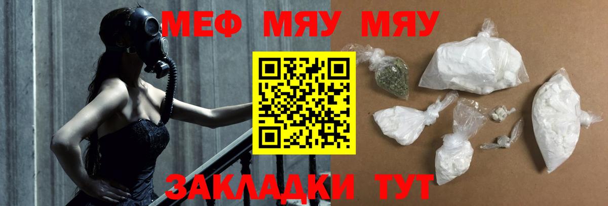 МЕФ мука Южно-Сахалинск