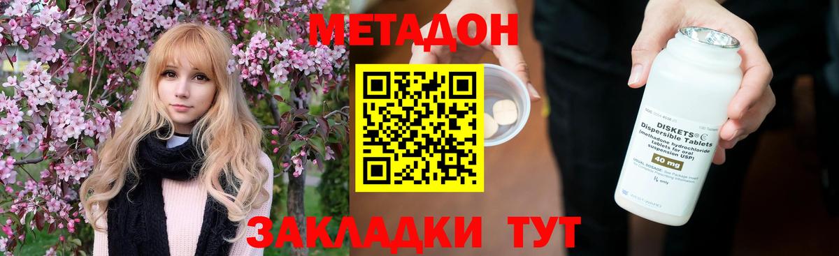 Южно-Сахалинск    как войти  Вход с VPN  Метадон methadone 
