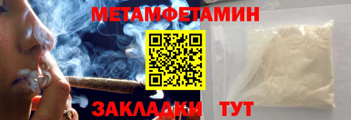 Первитин  Метамфетамин мет  Вход с VPN  Южно-Сахалинск 