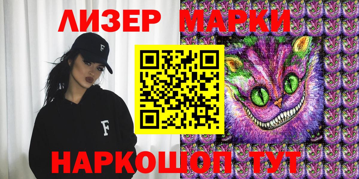 Наркотические марки 1500мкг Южно-Сахалинск
