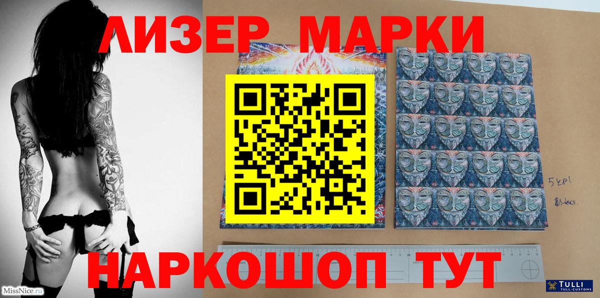 Южно-Сахалинск  Наркотические марки 1,5мг  Марки N-bome  сколько стоит  Вход с VPN 