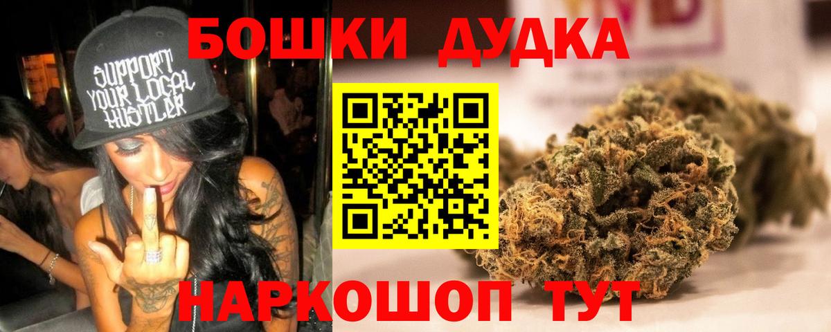 Южно-Сахалинск  Бошки марихуана VHQ  Конопля SATIVA & INDICA  Вход с VPN 
